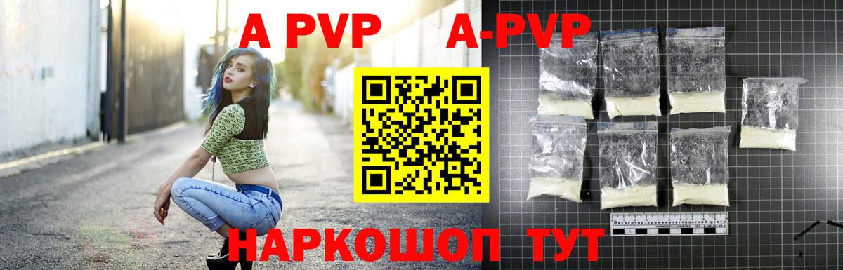 A-PVP СК КРИС Луховицы