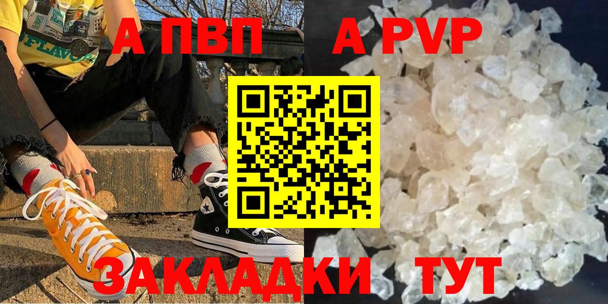 Alpha-PVP Crystall  Альфа ПВП  Луховицы  А ПВП СК  Альфа ПВП Crystall 