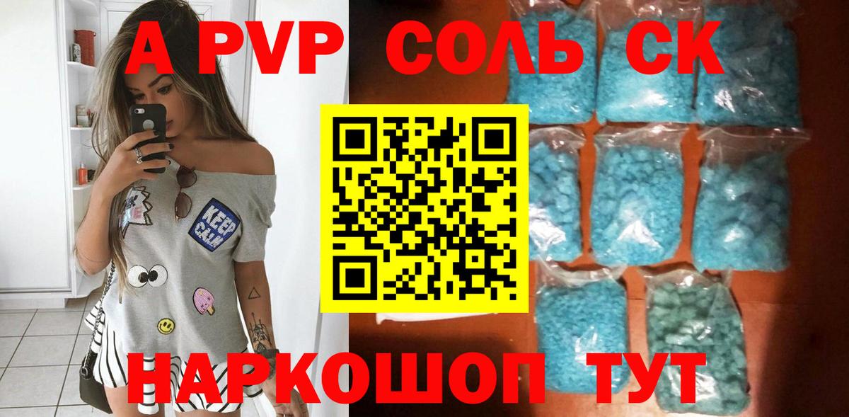 Альфа ПВП Crystall  A PVP VHQ  сколько стоит  A-PVP Crystall  Вход с VPN  Луховицы 