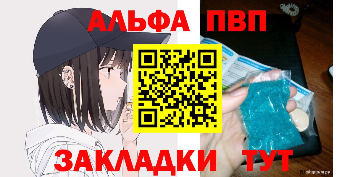 А ПВП кристаллы Луховицы