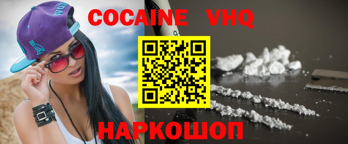 КОКАИН 99%  Cocaine 99%  Вход с VPN  цены   Луховицы 