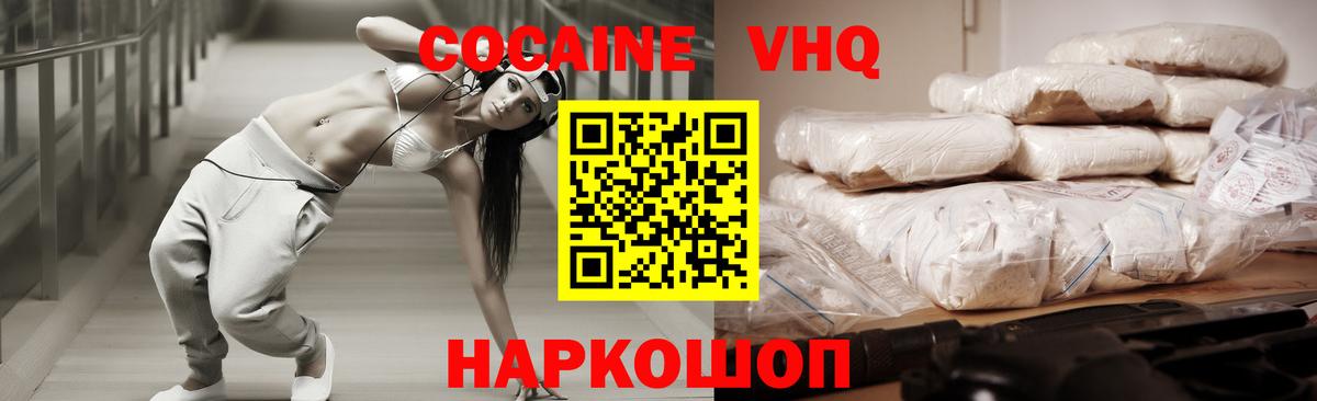 КОКАИН Fish Scale Луховицы