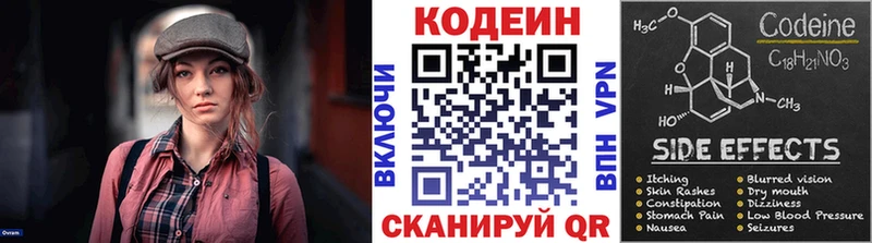 KRAKEN ТОР  Луховицы  Кодеиновый сироп Lean Purple Drank  где купить  