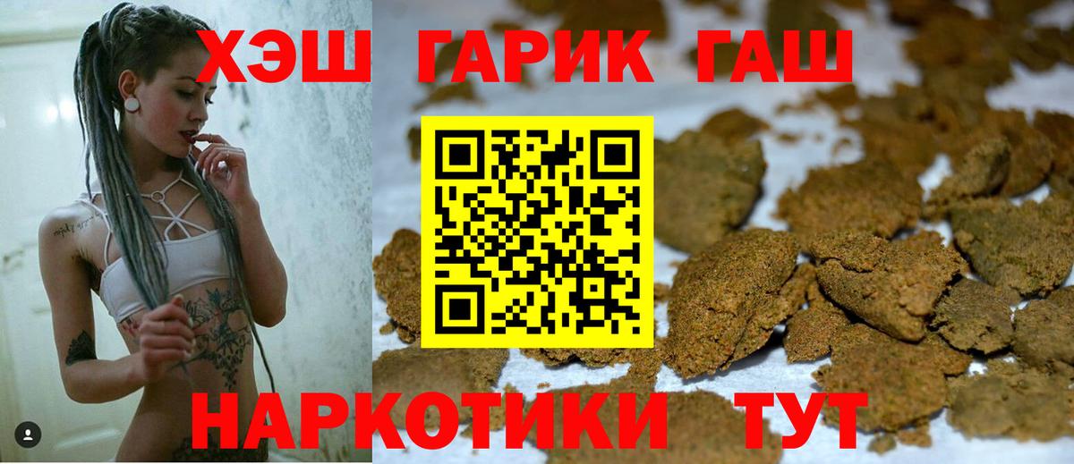 ГАШ убойный  ГАШ хэш  ГАШ  сколько стоит  Луховицы 