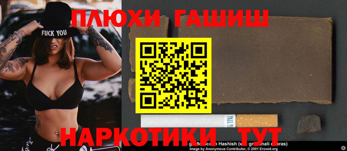 Гашиш убойный Луховицы