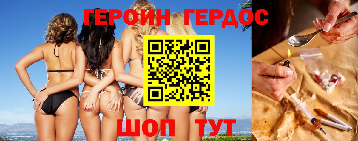 ГЕРОИН  Вход с VPN  Луховицы  Героин хмурый 