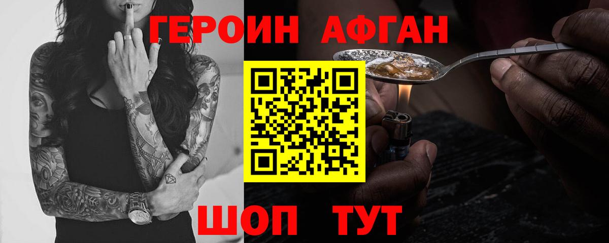 ГЕРОИН герыч Луховицы