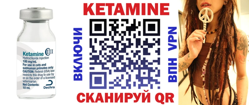 Кетамин ketamine  Луховицы 