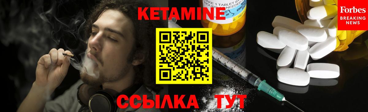 Кетамин ketamine  Луховицы 