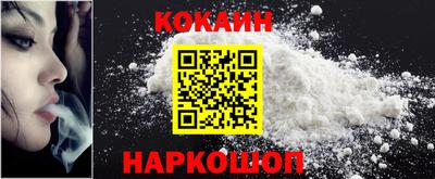 кокаин премиум Донецк