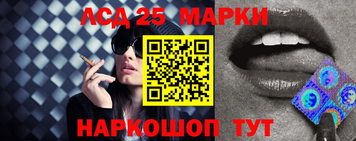 LSD-25 экстази ecstasy Луховицы