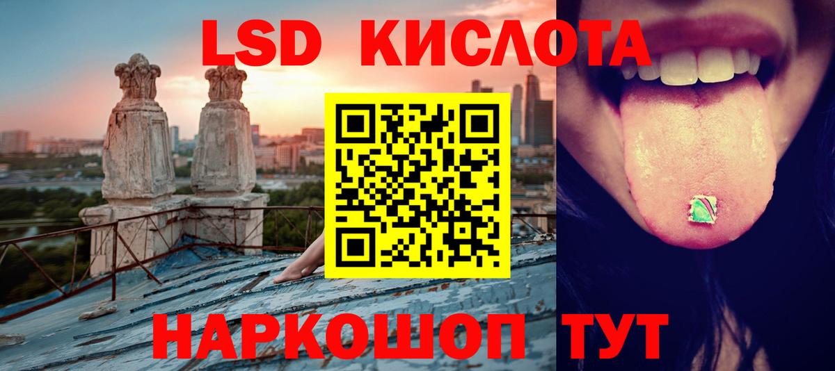 Лсд 25 экстази кислота Луховицы