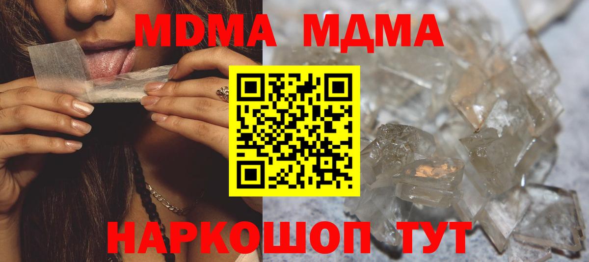 МДМА VHQ  МДМА молли  Луховицы 