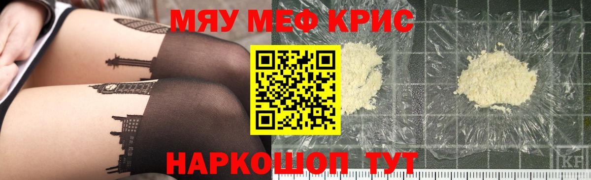 Меф  Вход с VPN  Луховицы  Мефедрон мяу мяу  МЕФ VHQ 