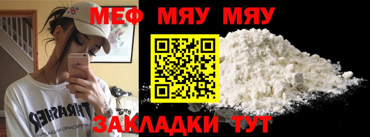 МЯУ-МЯУ  МЯУ-МЯУ мяу мяу  Луховицы  МЕФ мука 