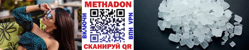 Метадон VHQ Луховицы