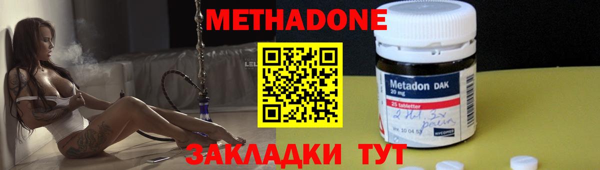 МЕТАДОН кристалл  МЕТАДОН мёд  Луховицы 