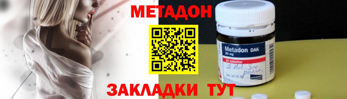 МЕТАДОН мёд Луховицы