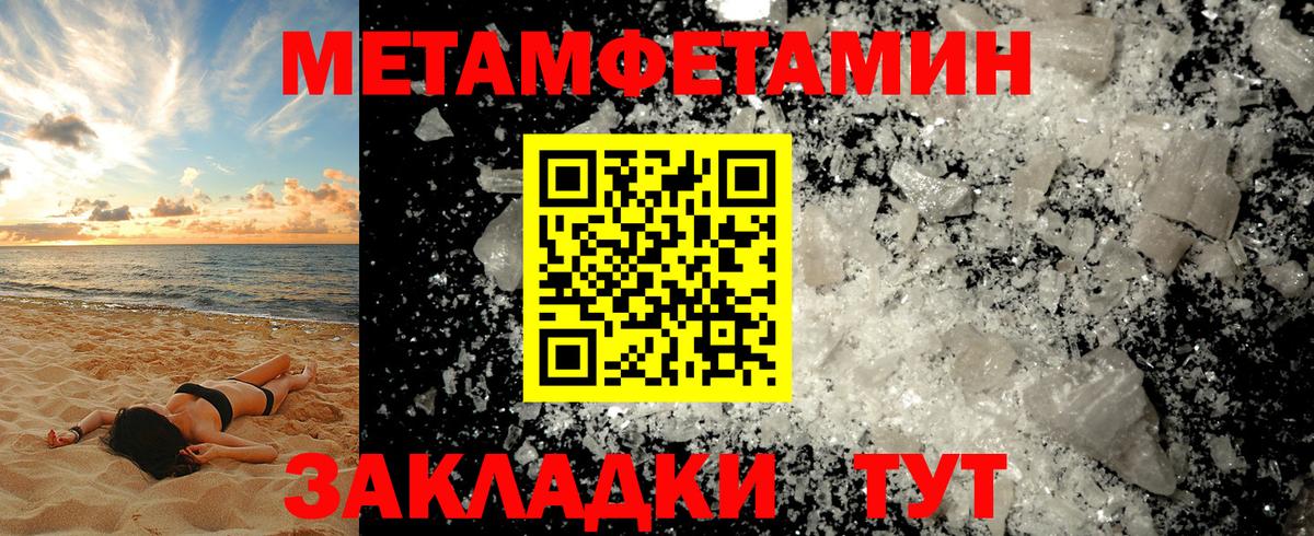 Метамфетамин Декстрометамфетамин 99.9%  Первитин  Луховицы  Вход с VPN 