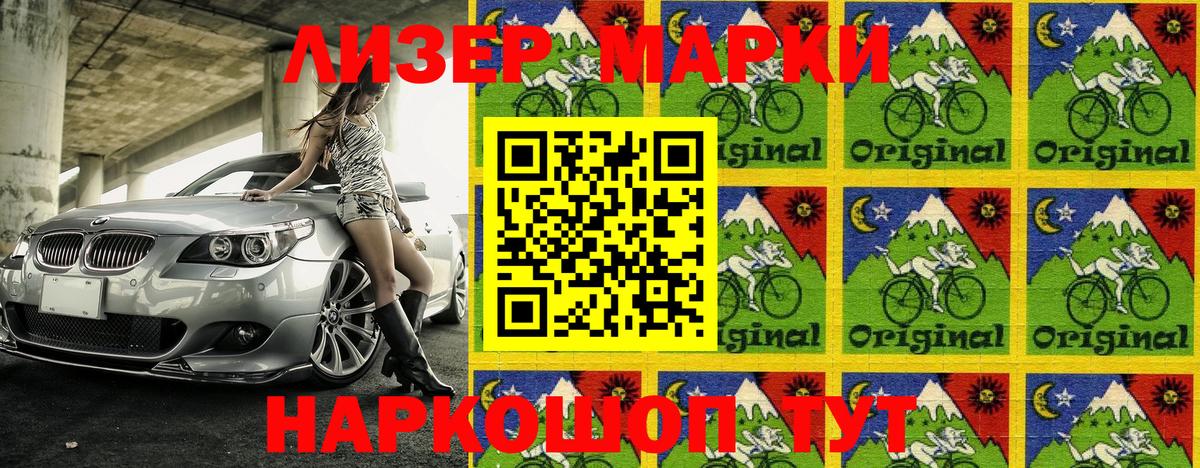 продажа наркотиков  Марки 25I-NBOMe 1,8мг  Луховицы  Марки 25I-NBOMe 1,8мг 