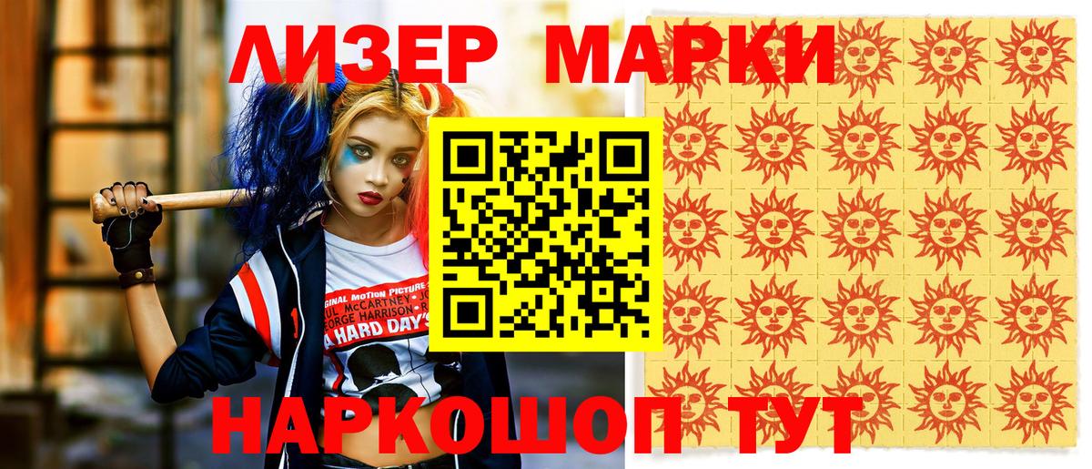 Марки 25I-NBOMe 1,8мг  Вход с VPN  Марки 25I-NBOMe  Луховицы 
