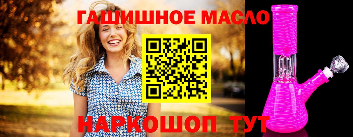 Дистиллят ТГК THC oil Луховицы