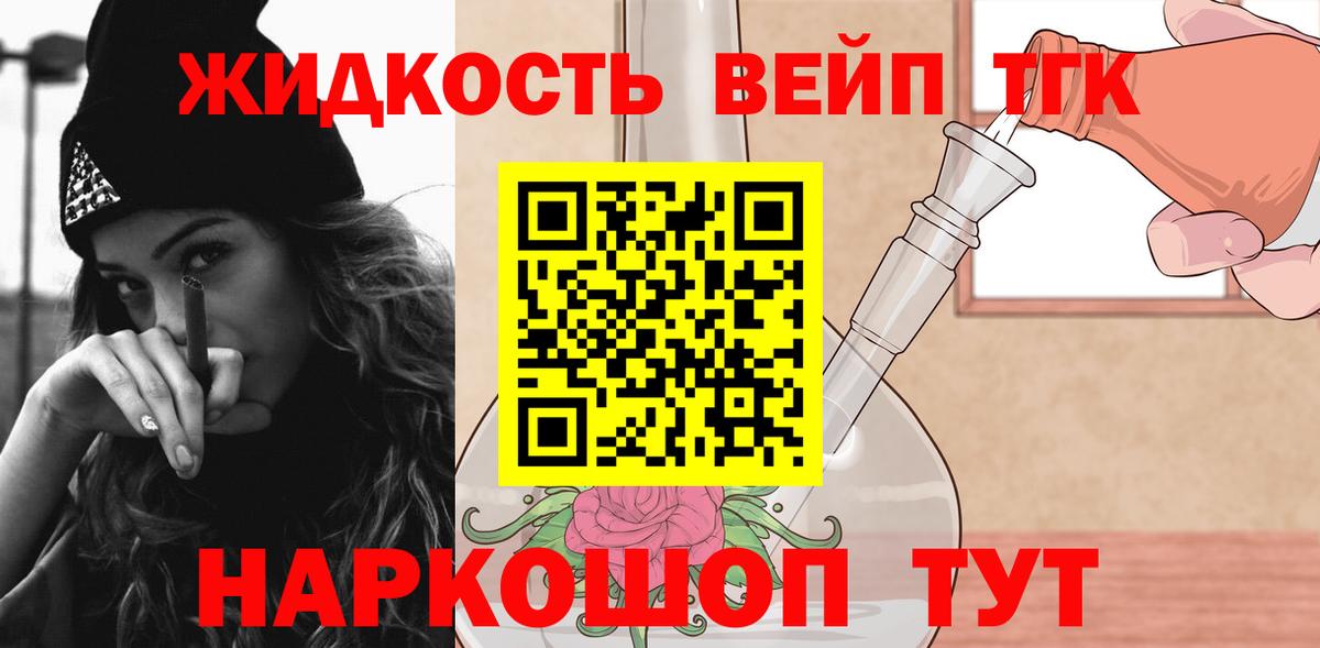 ТГК концентрат  где продают   Дистиллят ТГК вейп  Луховицы 