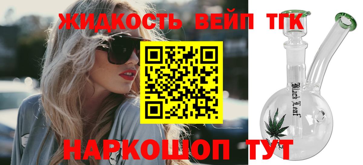 ОМГ ОМГ маркетплейс  Вход с VPN  Луховицы  Дистиллят ТГК гашишное масло 