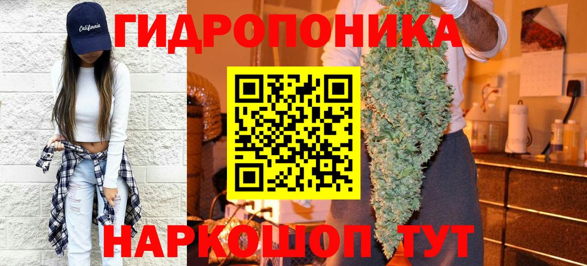 Каннабис Ganja Луховицы